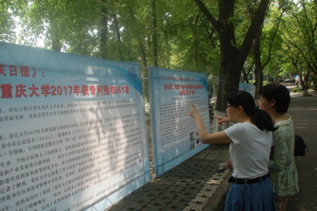说明: F:\17、科技处照片\专利周宣传栏目\DSC_0017.JPG