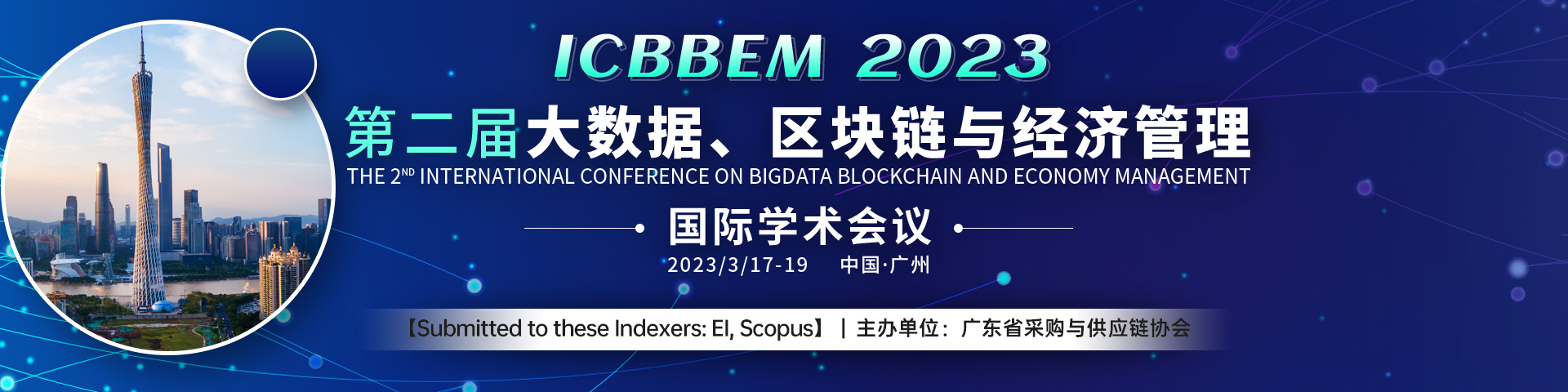 23年3月广州-ICBBEM-会议官网.jpg