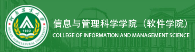 河南农业大学信息与管理科学学院.jpg
