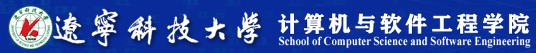 辽宁科技大学计算机与软件工程学院.png