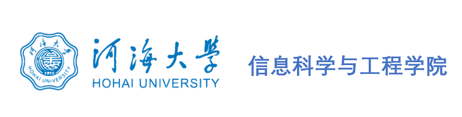 河海大学信息科学与工程学院.png