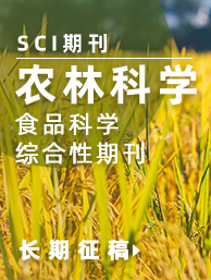 农林科学.jpg