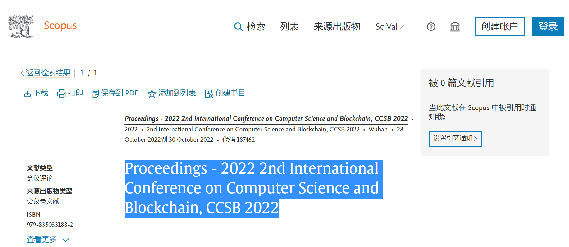 ccsb2022-scopus.png